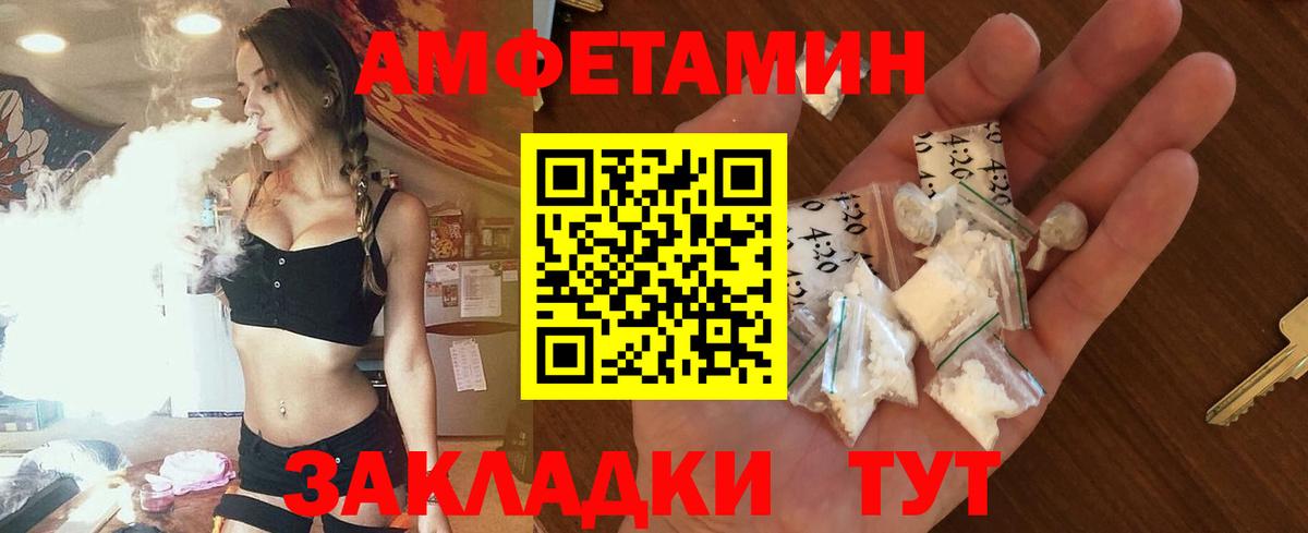 Амфетамин 98% Сатка