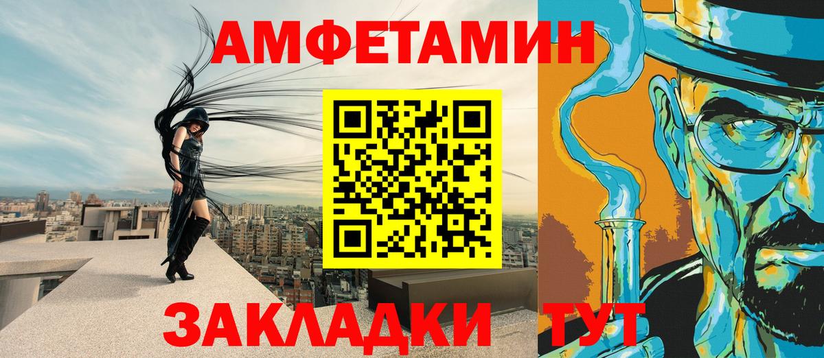 АМФЕТАМИН  Вход с VPN  Сатка  АМФ VHQ 