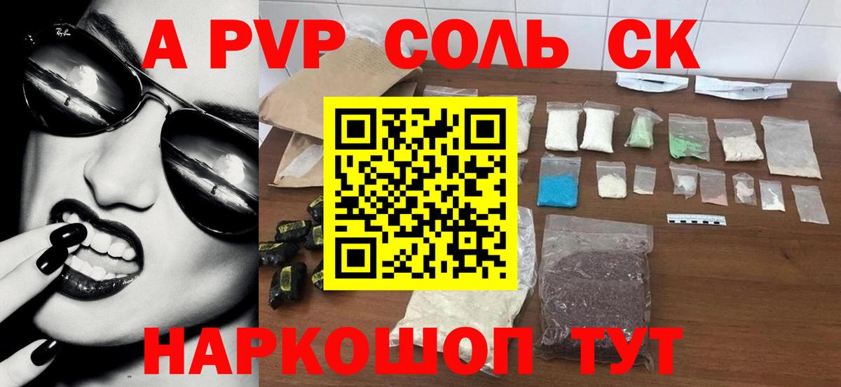 Alfa_PVP мука Сатка