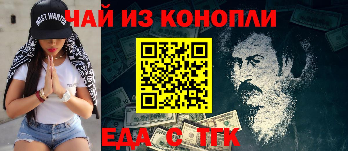 Печенье с ТГК марихуана  Вход с VPN  Сатка 