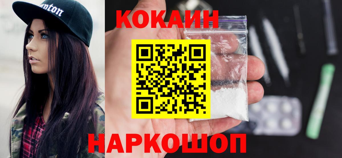 Сатка  Cocaine 99%  Вход с VPN  КОКАИН  COCAIN VHQ 