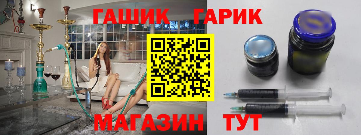 ГАШ hashish Сатка