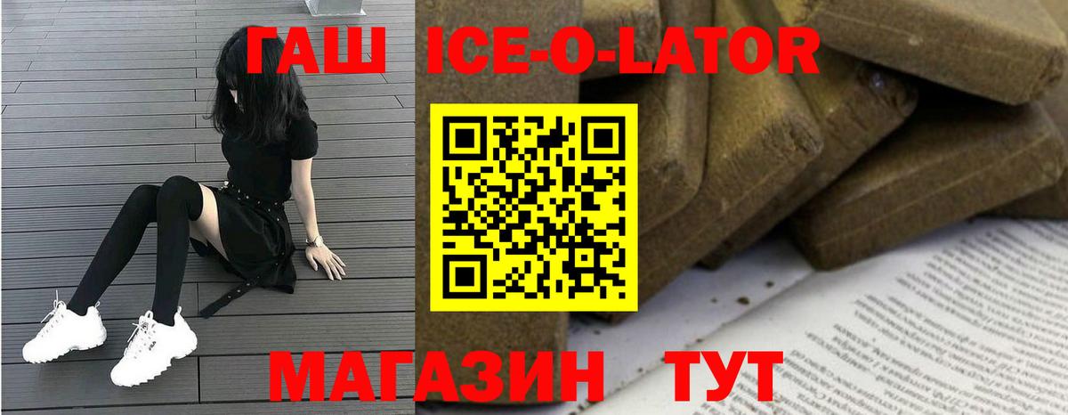ГАШ хэш  Вход с VPN  Сатка  Гашиш VHQ 
