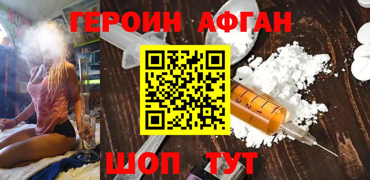Сатка  ГЕРОИН гречка  Вход с VPN 