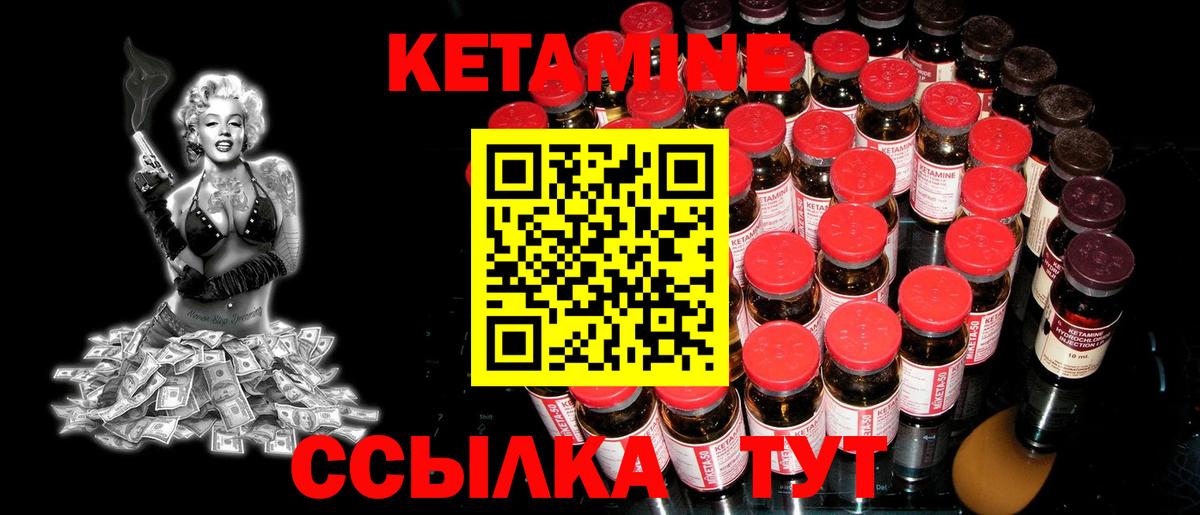 КЕТАМИН ketamine  Вход с VPN  Сатка 
