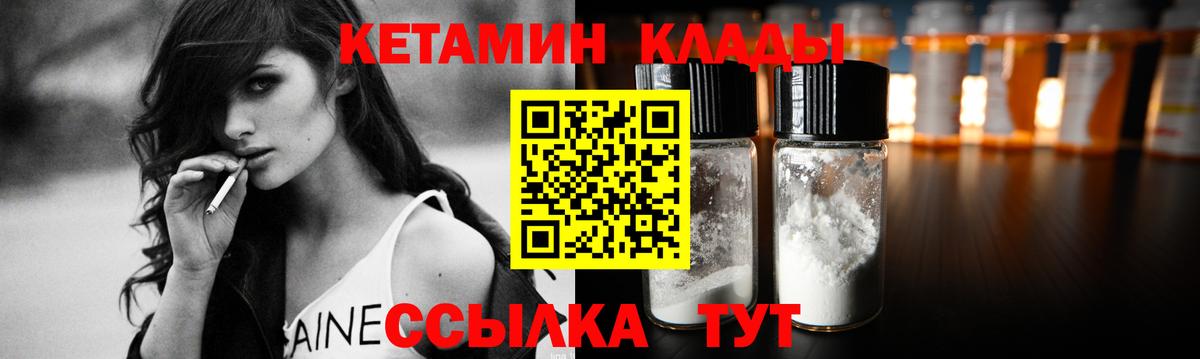 КЕТАМИН VHQ Сатка