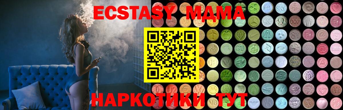 MDMA VHQ  Вход с VPN  MDMA  Сатка 