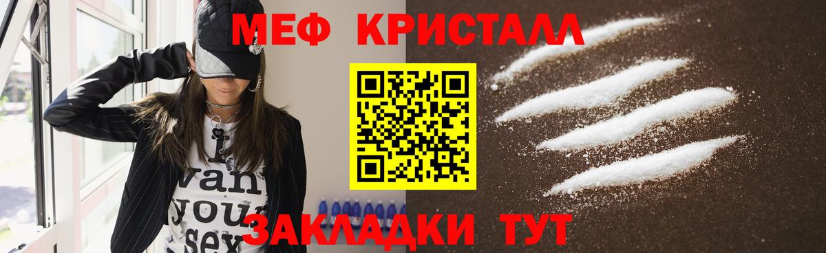 Мефедрон mephedrone  Мефедрон  Мефедрон мяу мяу  МЕФ  Сатка  Вход с VPN 