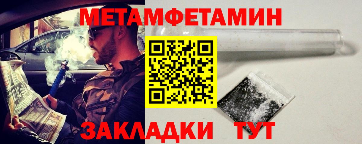 МЕТАМФЕТАМИН витя Сатка