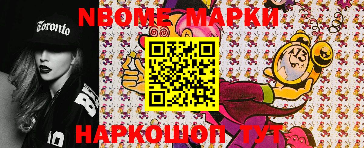 Марки 25I-NBOMe 1,5мг  Марки 25I-NBOMe 1,5мг  Вход с VPN  Сатка 