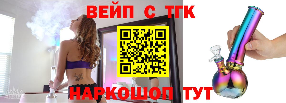 Сатка  ТГК гашишное масло  Вход с VPN 